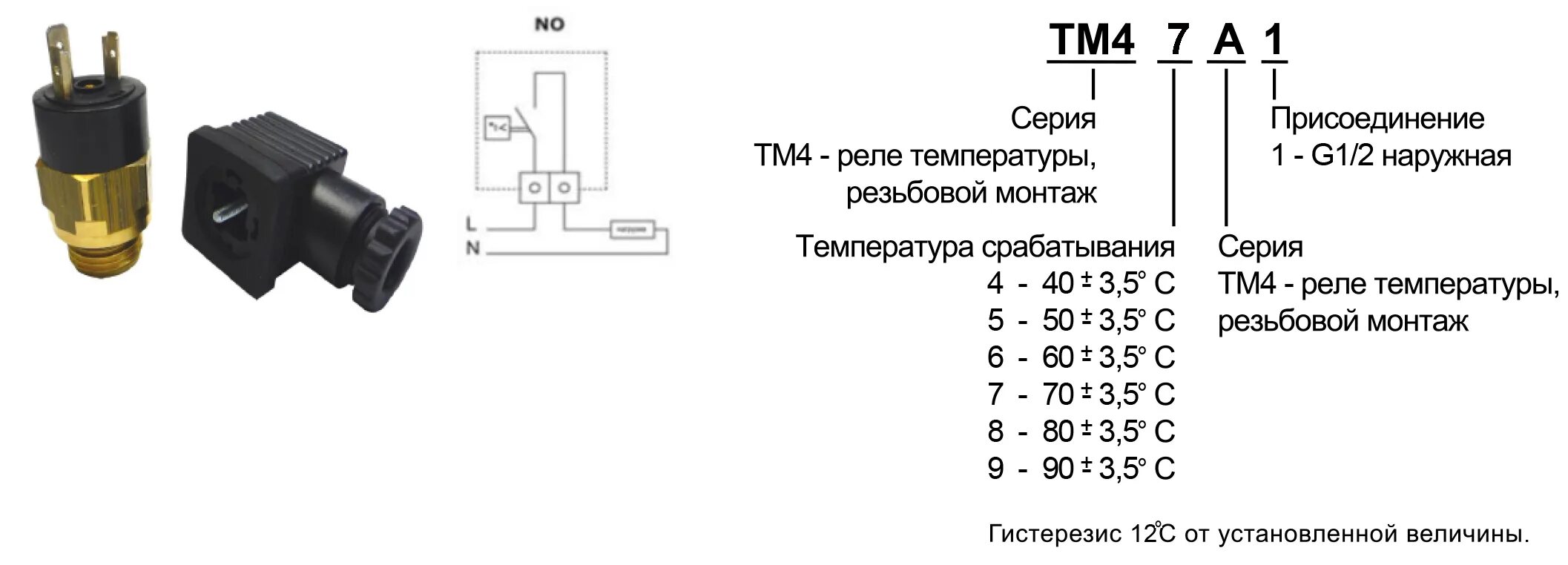 Подключения реле температуры Теплообменник воздушно-масляный CST60.24.B.47.BPV с байпасным клапаном