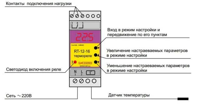 Подключения реле температуры RT-12-16 реле температурное vserele.ru