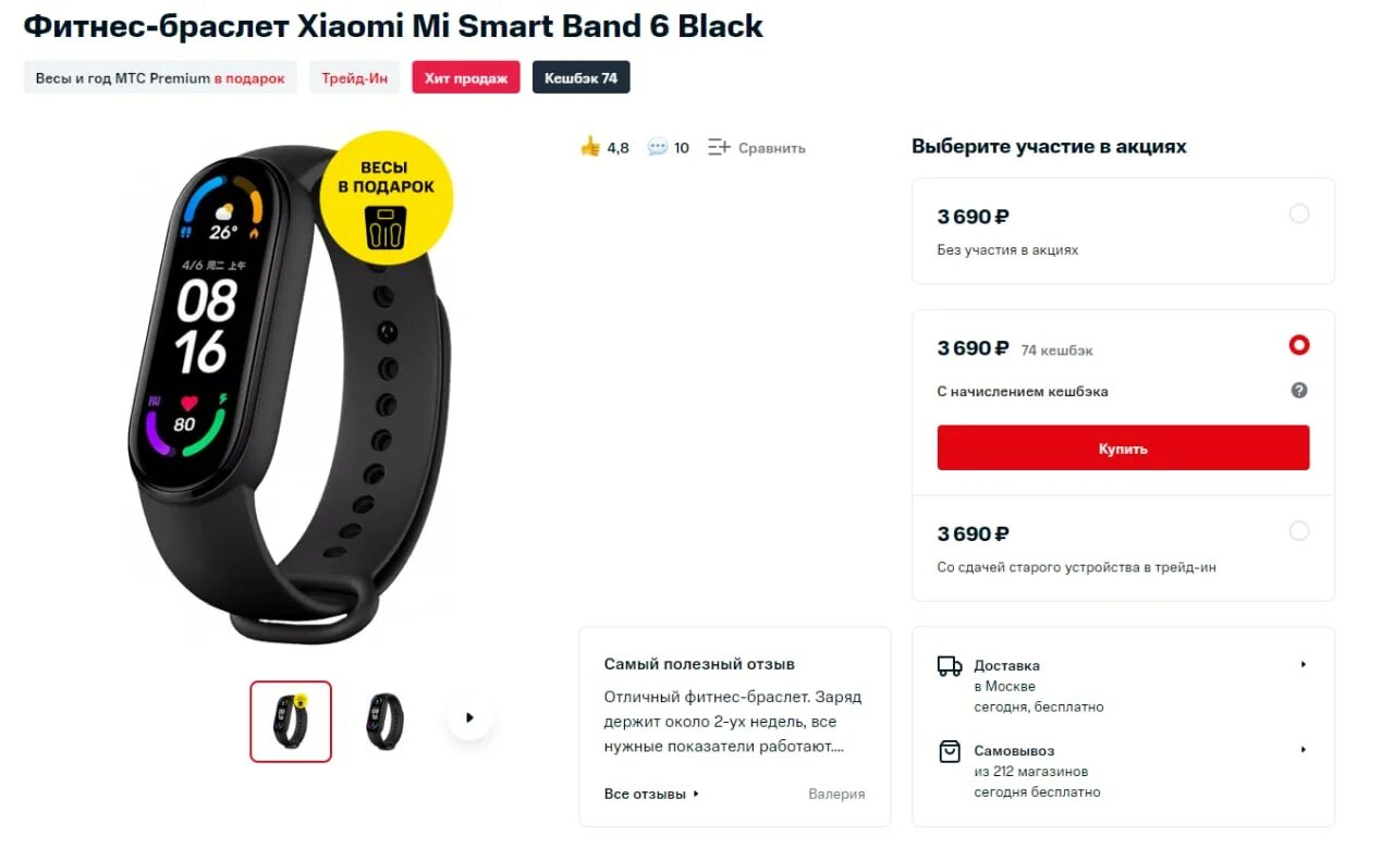 Подключения smart band 7 к телефону Smart band 8 active инструкция на русском: найдено 82 изображений