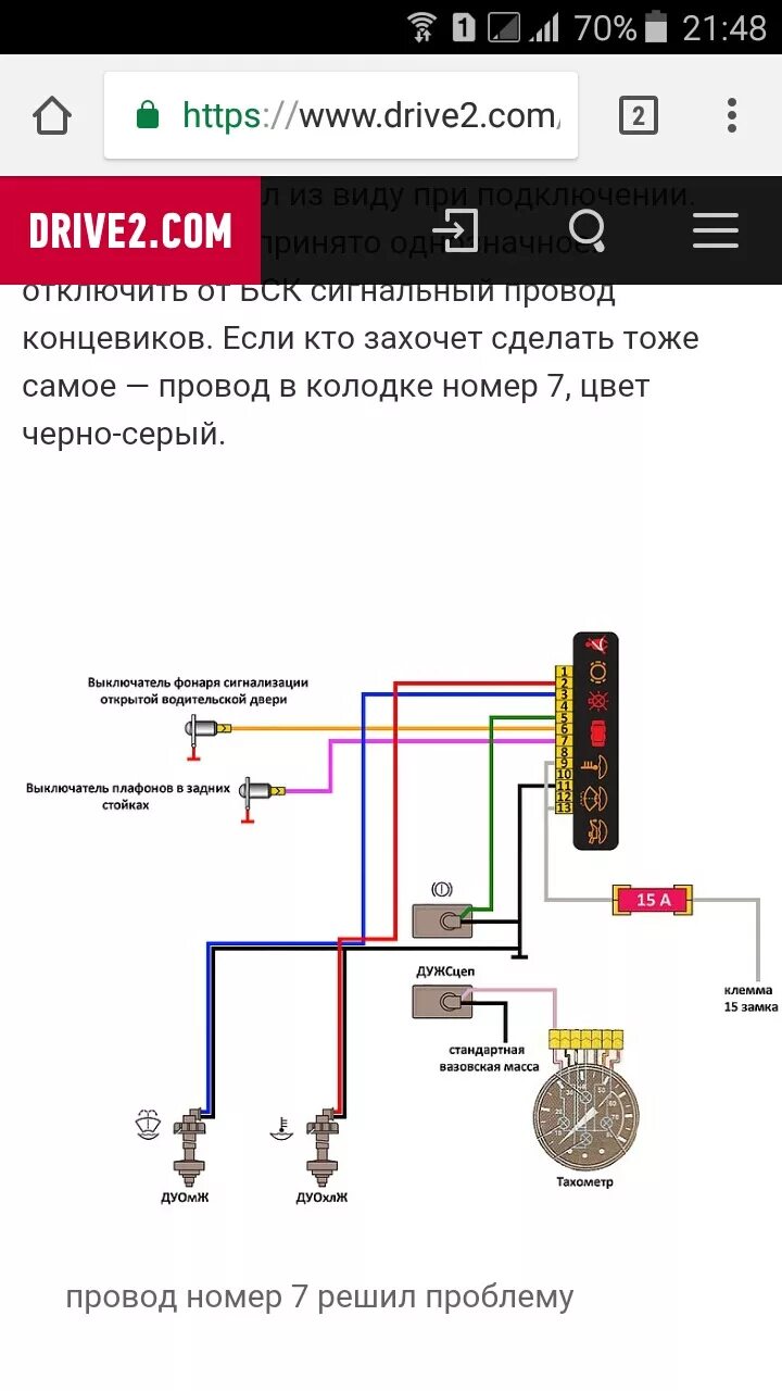 Подключения тахометр ваз 2109 Замена торпеды ВАЗ 2109 карбюратор на 2114 - DRIVE2