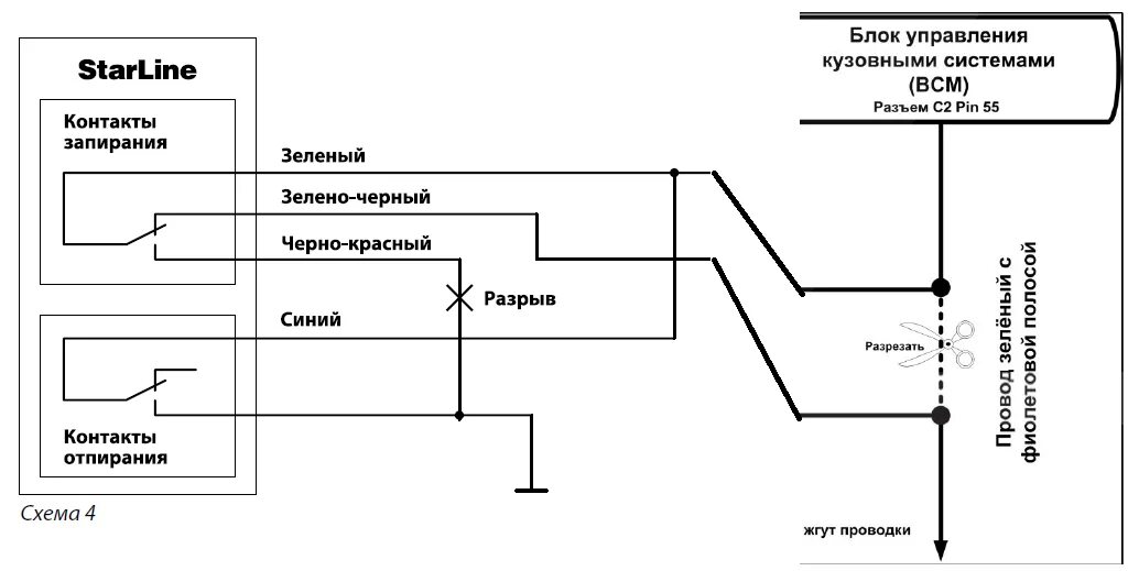 Подключения центрального замка старлайн приора Starline a93 v2 схема подключения уаз патриот 2007 ния - 91 фото