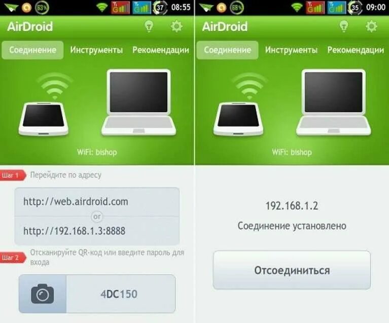 IOTransfer 4.3.0.1559 PRO ключ активации лицензионный