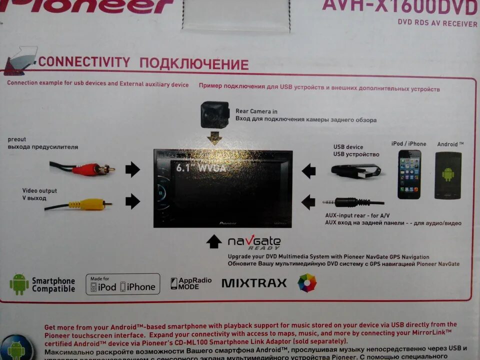 Подключения телефона пионер пионер AVH-X 1600 DVD - Daewoo Lanos, 1,5 л, 2007 года автозвук DRIVE2