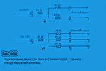 Подключения тв 4 Схема подключения двух телевизоров