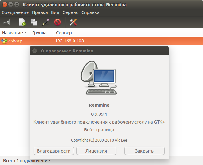 Подключения у удаленному столу linux remmina Установка последней версии Remmina в Ubuntu. Настройка RDP подключения к Windows