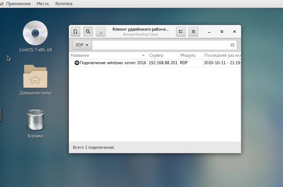 Подключения у удаленному столу linux remmina Картинки REMMINA WINDOWS