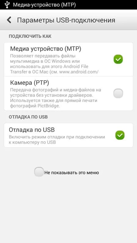 Подключения устройств android Ответы Mail.ru: ребят помогите пожалуйста