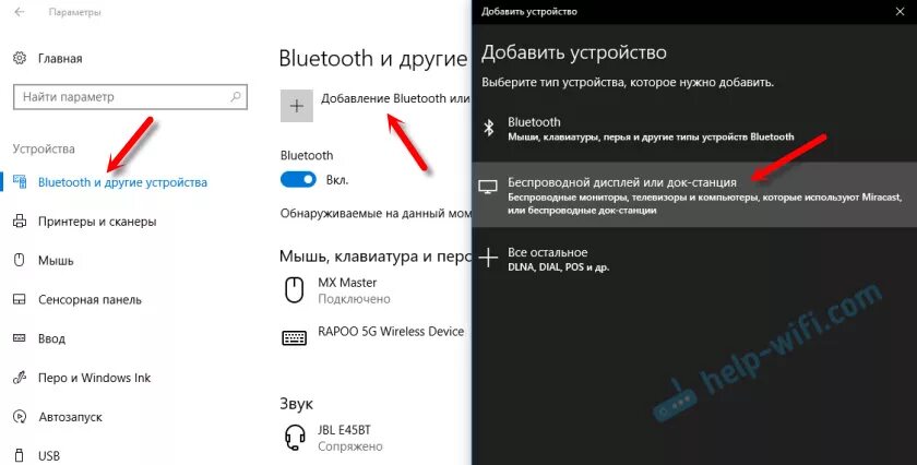 Подключения windows 10 по usb Беспроводной дисплей Miracast (WiDi) в Windows 10