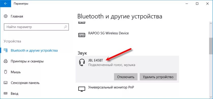 Подключения windows 10 по usb Как подключить Bluetooth наушники к компьютеру или ноутбуку на Windows 10