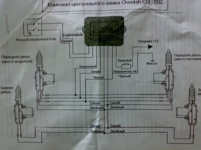Подключения замков без центрального замка Подскажите по центральному замку - Сообщество "АЗЛК Club" на DRIVE2
