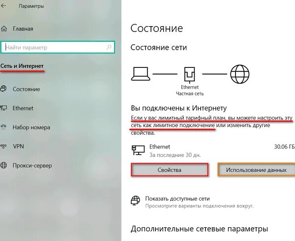 Подключения значения лимитное виндовс 10 Подключись активируй - найдено 80 фото