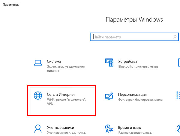 Подключения значения лимитное виндовс 10 Лимитное подключение Windows 10: как задать или отключить