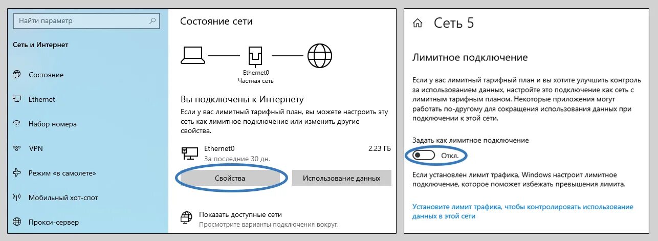 Подключения значения лимитное виндовс 10 Как отключить лимитное подключение Windows 10: убрать ограничения по лимитам тра