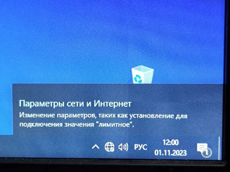 Подключения значения лимитное виндовс 10 Ответы Mail.ru: Купил компьютер, а выдаёт такое: изменение параметров таких как 