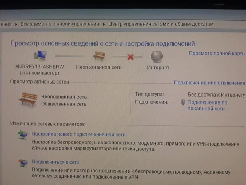 Подключено без доступа к интернету как исправить Ответы Mail.ru: Пропал интернет желтый знак