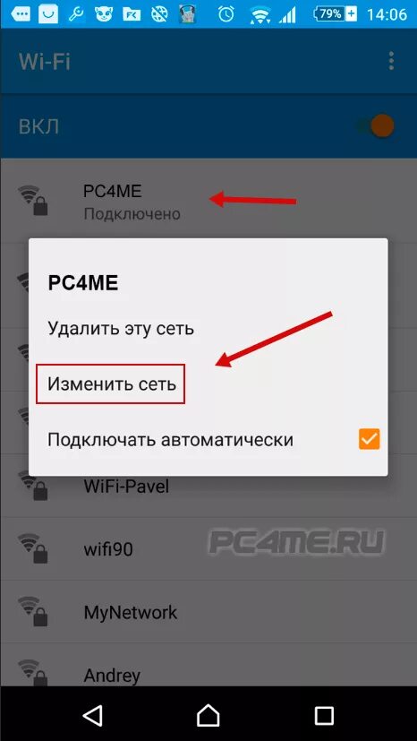 Подключено без интернета андроид как исправить Мобильный интернет не работает на телефоне андроид