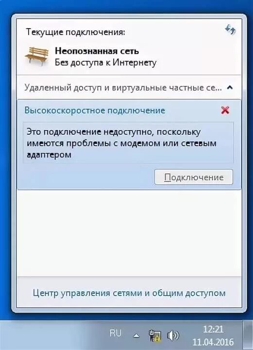 Подключено без подключения к интернету Ответы Mail.ru: Ребят, что делать если интернет не включается