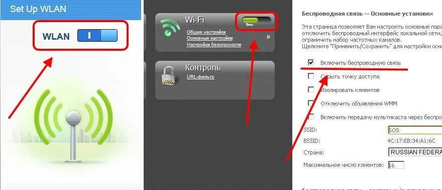 Подключено открыто вай фай как закрыть Картинки ЧЕРЕЗ WLAN