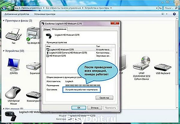 Подключил камеру к компьютеру как ее включить Как подключить веб камеру к компьютеру windows 10