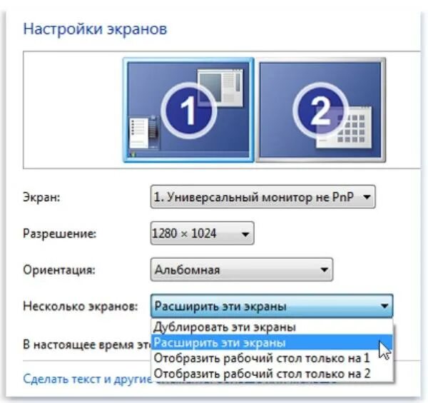 Подключил телевизор к пк как настроить экран Что делать если монитор не выводит изображение