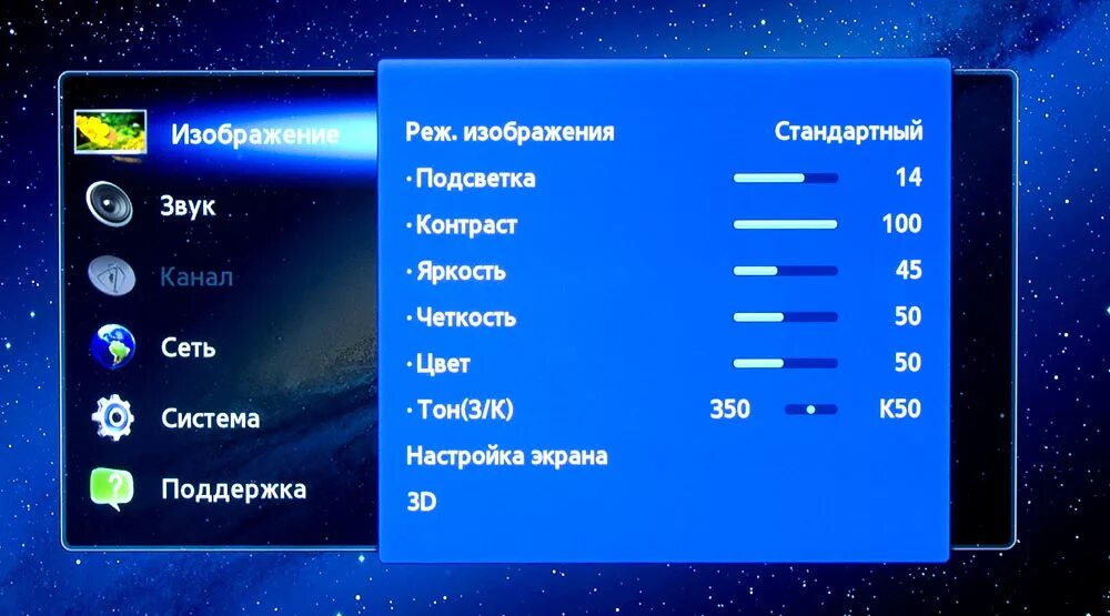 Подключил телевизор к пк как настроить экран Настроить экран телевизора самсунг