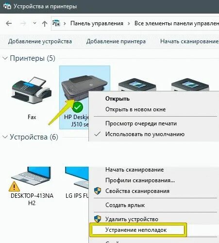 Подключила принтер как сканировать Почему не сканирует принтер , что делать? - МФУ сервис - бесплатный выезд мастер