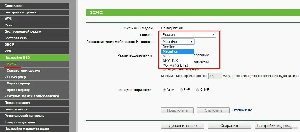 Подключили модем как настроить интернет Wps сеть