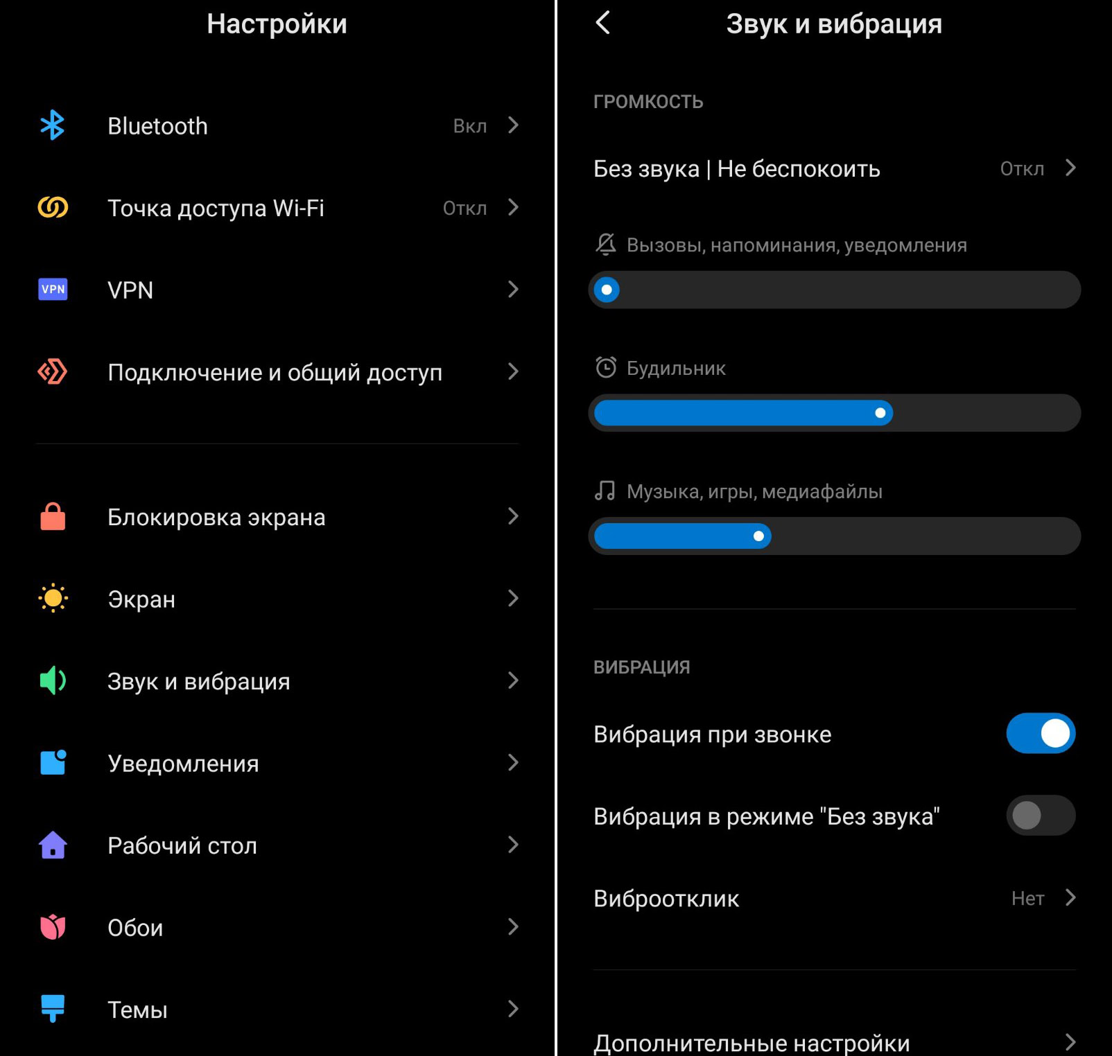 Подключить андроид как гарнитуру kak-android-sdelat-gromche-2 VebTech