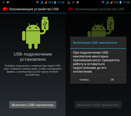 Подключить андроид как usb флешку apk-downloader - Shra's homepage