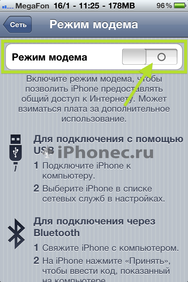 Подключить айфон как модем через usb Как с айфона раздать интернет на пк: найдено 87 изображений