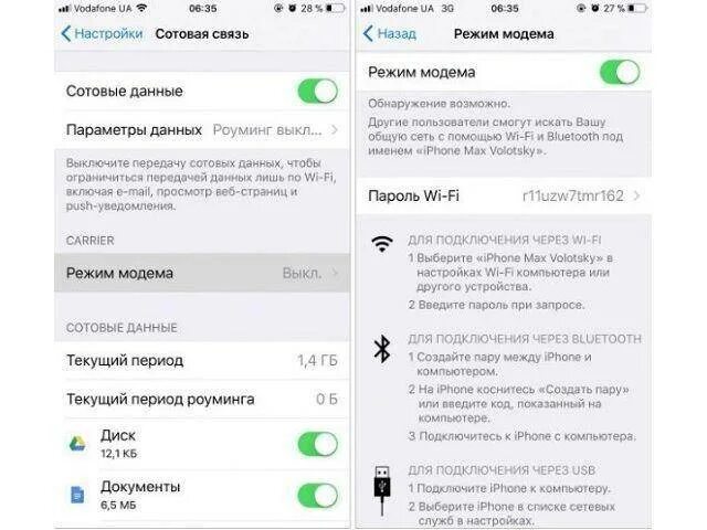 Подключить айфон как модем через usb Нет режима модема на iphone 15