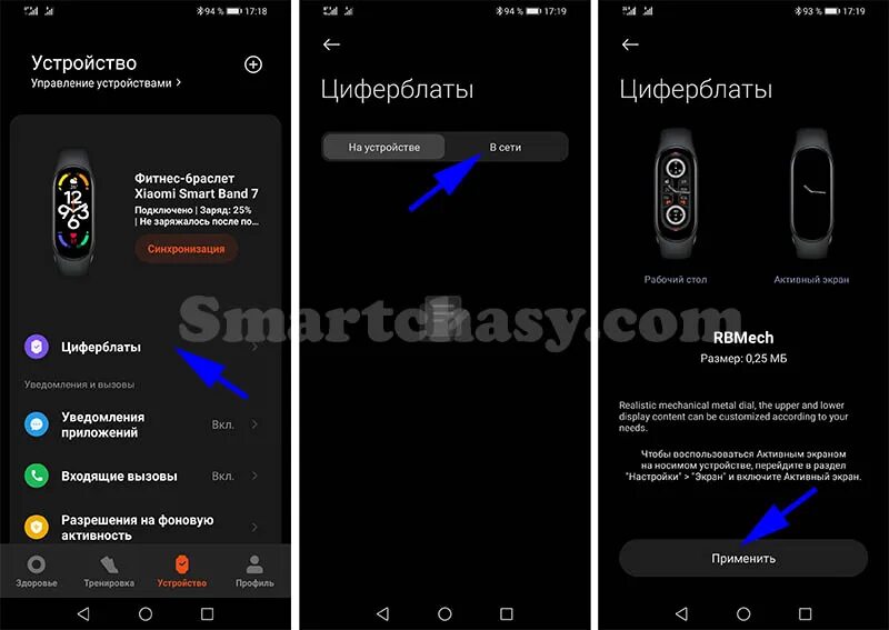 Подключить band 8 как к телефону Xiaomi Mi Band 7 (Smart Band 7) инструкция на русском языке. Подключение, функци
