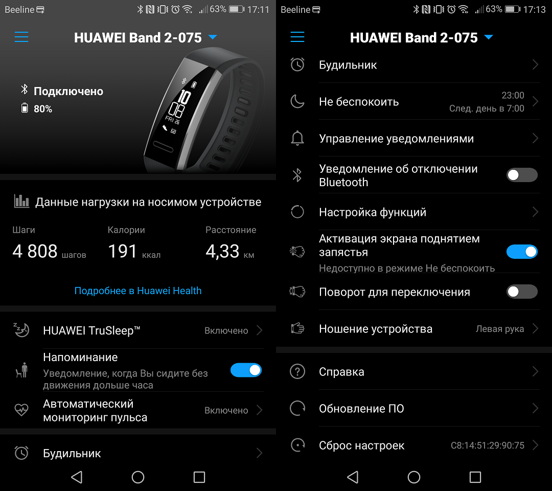 Подключить band 8 как к телефону Huawei band 6 установить приложение: найдено 87 изображений