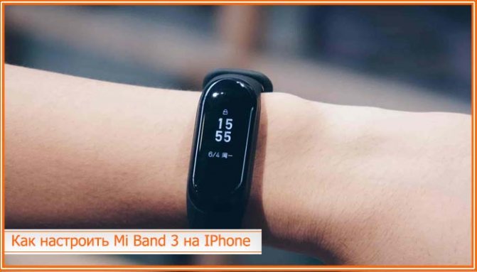 Подключить band 8 как к телефону Как подключить Xiaomi Mi Band 3 к iPhone и телефонам на Android