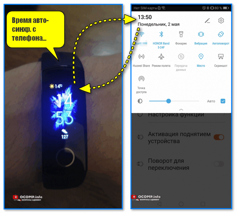 Подключить band 8 как к телефону Как подключить фитнес браслет к телефону Android (на примере Honor Band 5). Испо