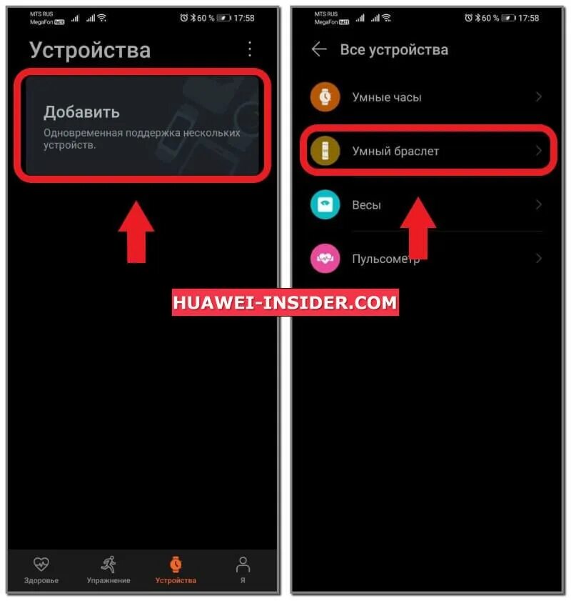 Подключить band 8 как к телефону Картинки КАК ПОДКЛЮЧИТЬ ХОНОР К КОМПЬЮТЕРУ