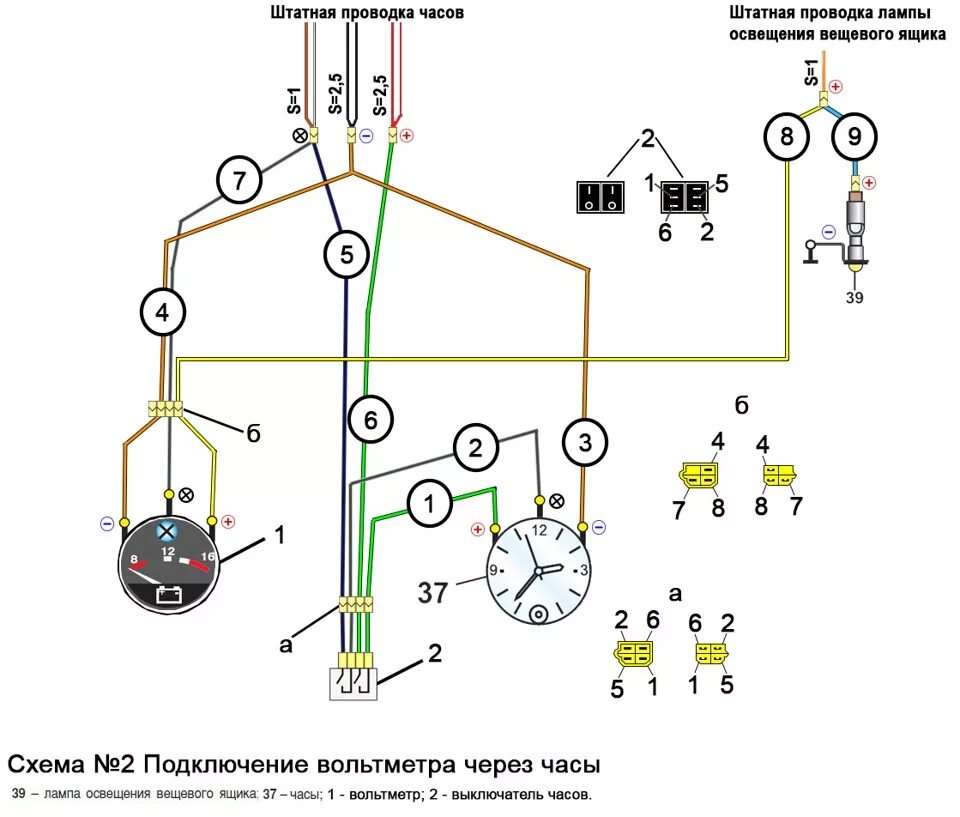 Подключить часы ваз 2107 схема подключения 2 Вольтметр вместе с часами - Lada 2106, 1,6 л, 1981 года электроника DRIVE2