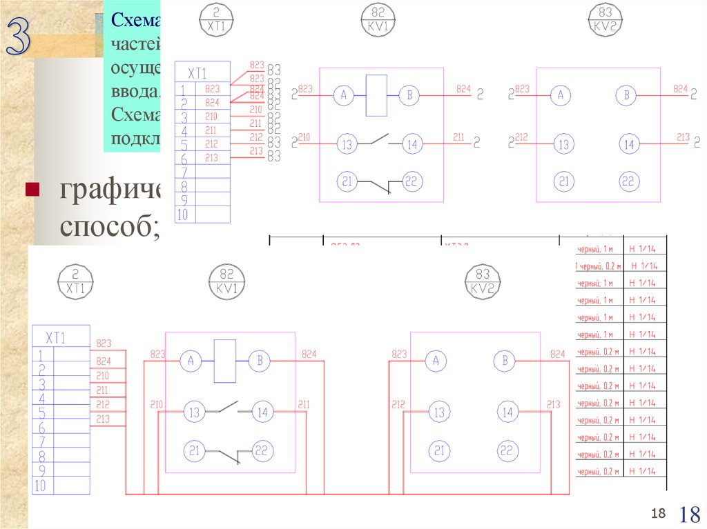 Подключить h3y 2 схема подключения Состав и основные требования к документации проекта автоматизации технологически