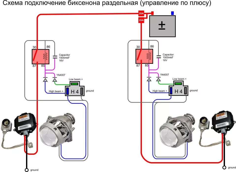 Подключить h3y 2 схема подключения Схемы правильного подключения ксенона к H4 - DRIVE2