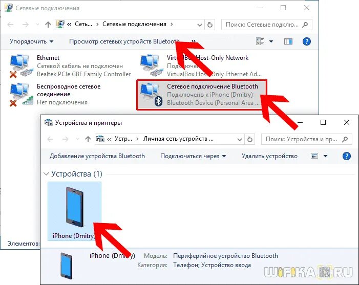 Подключить как модем айфон к windows nastavni plan i program opis Uzvodno почему айфон не подключается к компьютеру ч