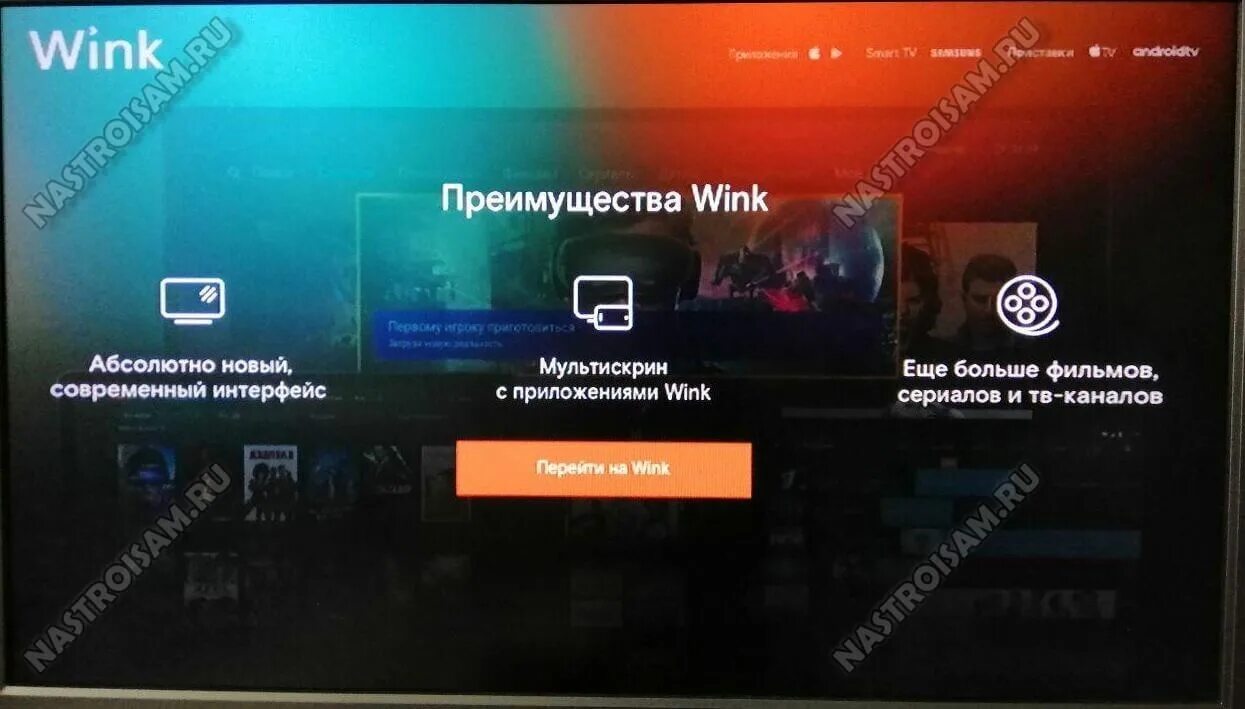 Подключить приставку винкс к телевизору как ростелеком Переход на Wink на приставке Ростелеком Настройка оборудования