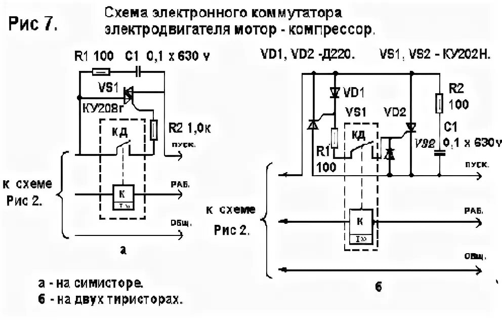 Подключить реле холодильника схема подключения Ремонт холодильника. Часть 2 Cтатьи о холодильниках и морозильниках Холодильник.