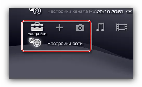 Подключить сони psp к вай фай как Подключение Sony PlayStation Portable к Wi-Fi. Как включить пииспи sony emugame.