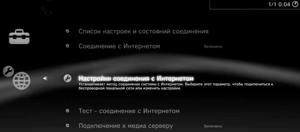 Подключить сони psp к вай фай как Как подключить PS3 к Wi-Fi пошаговым инструкциям