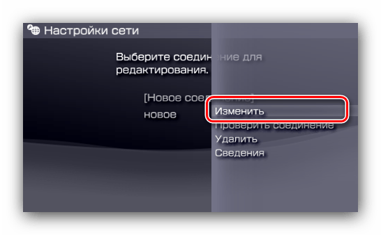 Подключить сони psp к вай фай как Фотографии КАК ПОДКЛЮЧИТЬ PSP К WIFI