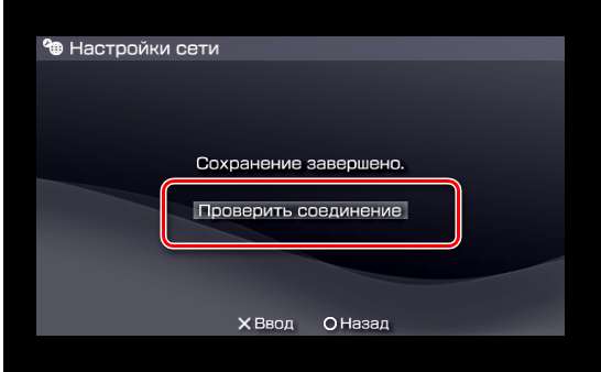 Подключить сони psp к вай фай как Как подключить PSP к Wi-Fi