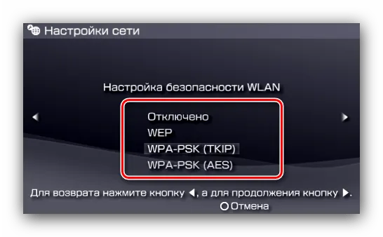 Подключить сони psp к вай фай как Подключение Sony PlayStation Portable к Wi-Fi. Как включить пииспи sony emugame.