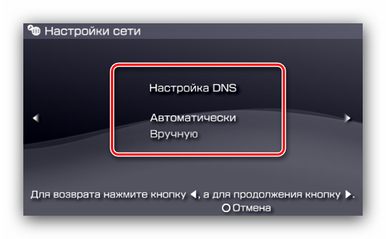 Подключить сони psp к вай фай как Как подключить PSP к Wi-Fi: настройка и решение проблем с подключением