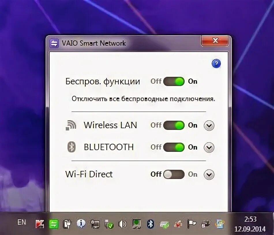 Подключить сони psp к вай фай как www.Decker.su: Sony Vaio. Как включить WiFi?