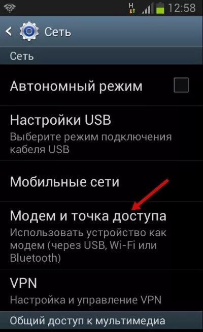 Подключить телефон как модем андроид Как использовать устройства Android в качестве модема